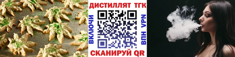 Печенье с ТГК конопля  маркетплейс клад  Сретенск  где найти  