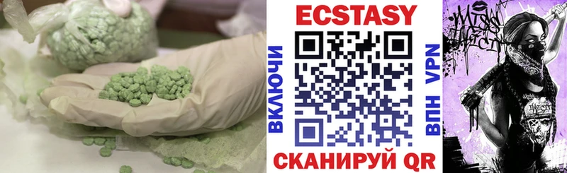 Экстази 280 MDMA  Сретенск 