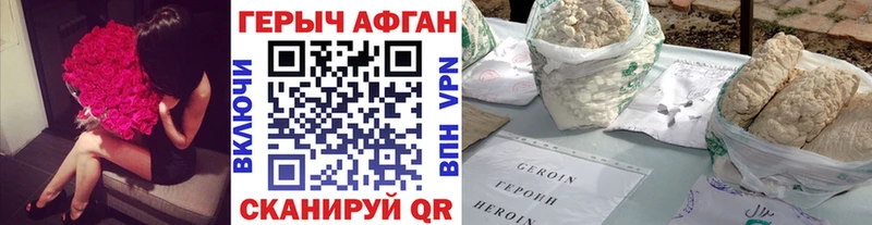 ГЕРОИН белый  наркота  Сретенск 