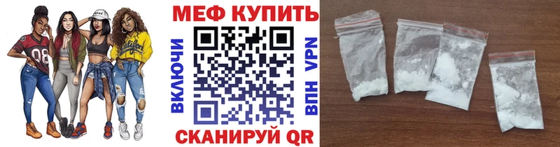 МЕФ мука  закладки  Сретенск 