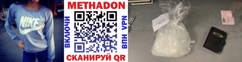 МЕТАДОН кристалл  Сретенск 